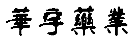 鬼父2全集,护士做次爱20p,GENSHINHENTAITOUCHIT
