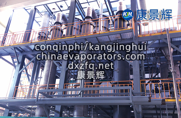 3-甲基苯甲酸三效蒸發結晶設備