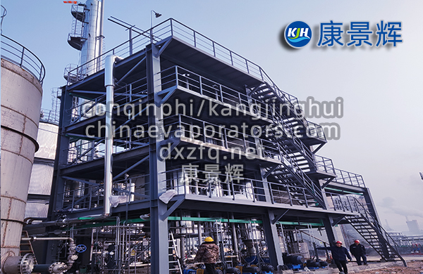 多效濃縮蒸發器