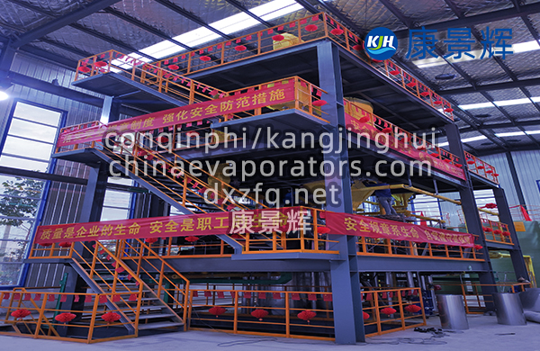 有機廢水處理蒸發結晶器